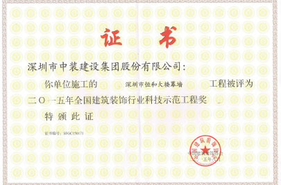 全国hth官方网页版_hth(中国)行业科技示范工程奖