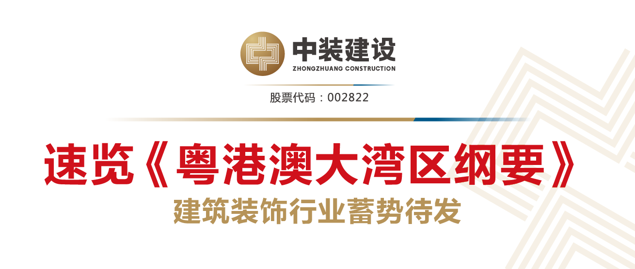 全球第四大湾区来啦 hth官方网页版_hth(中国)行业再受益