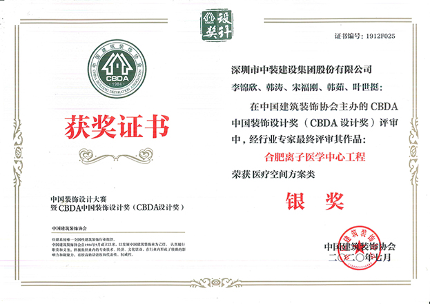 医疗空间-银奖.jpg
